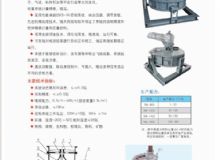 點擊查看詳細信息<br>標題：粉體轉子稱重秤 閱讀次數：2085